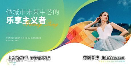 地产 价值点 倒计时 商业 开业 海报  -源文件-素材国度dc10000.com