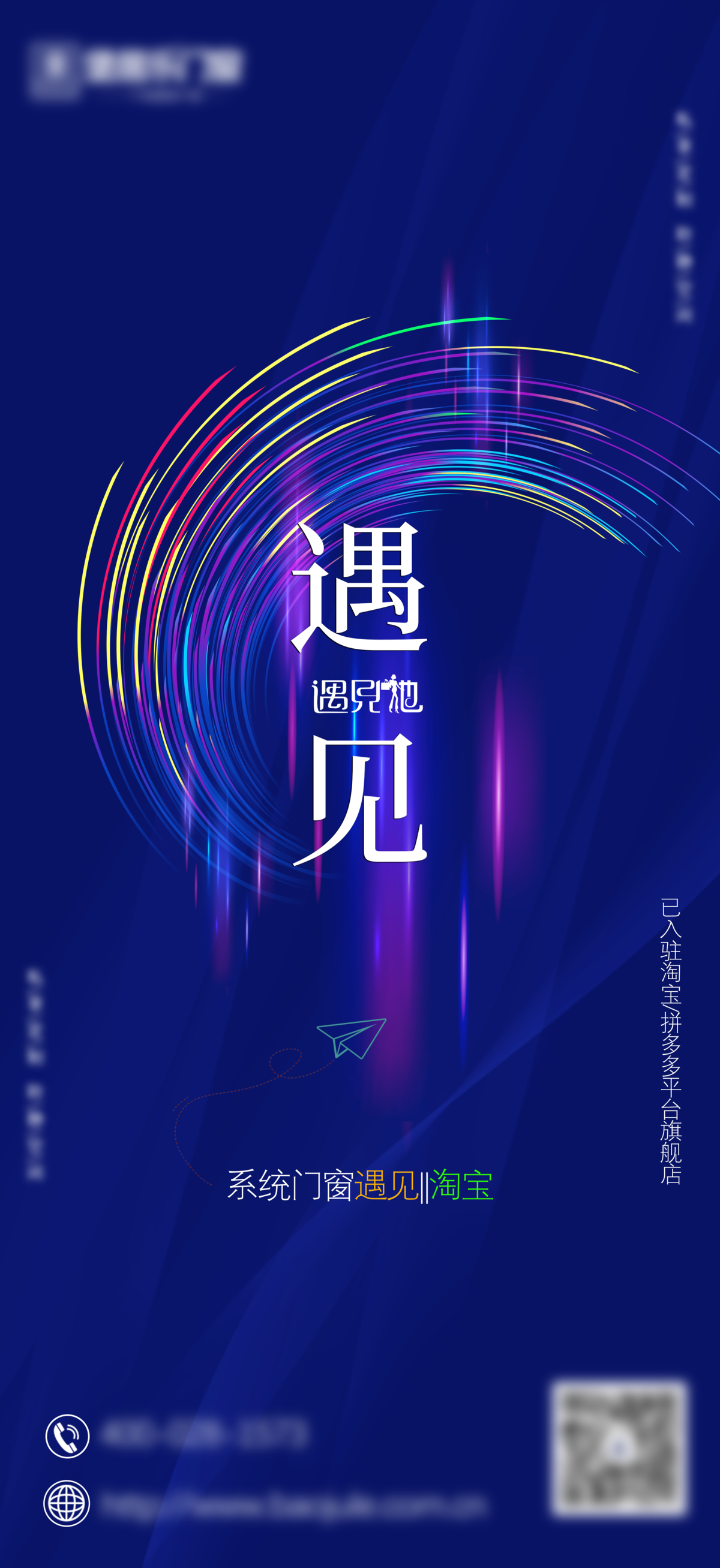 品牌庆典庆祝宣传海报