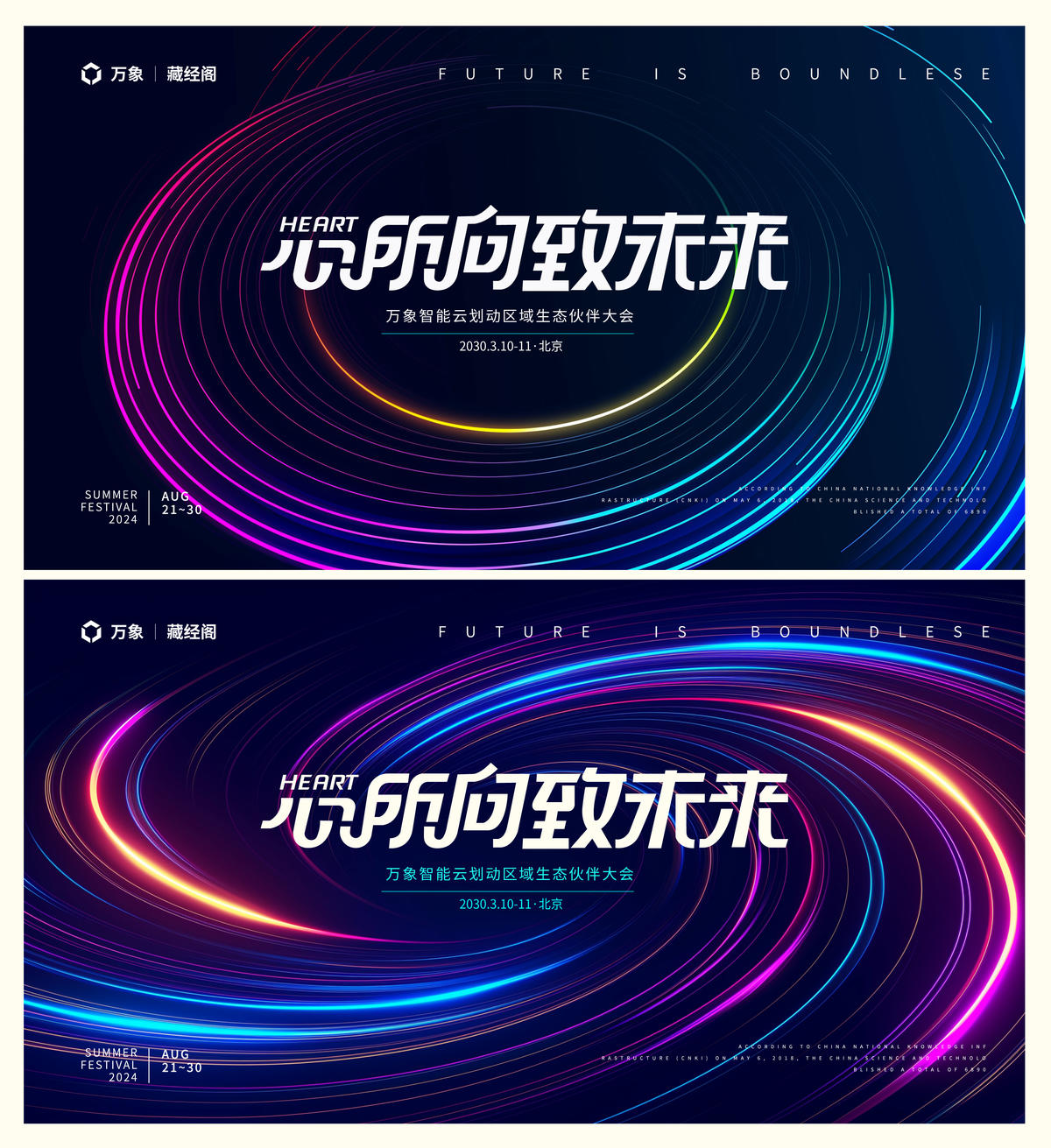 科技背景板