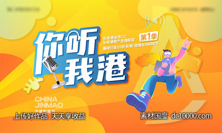 双十一地产直播主画面-源文件-素材国度dc10000.com