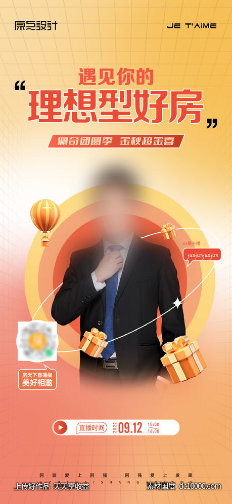 地产线上直播-源文件-素材国度dc10000.com
