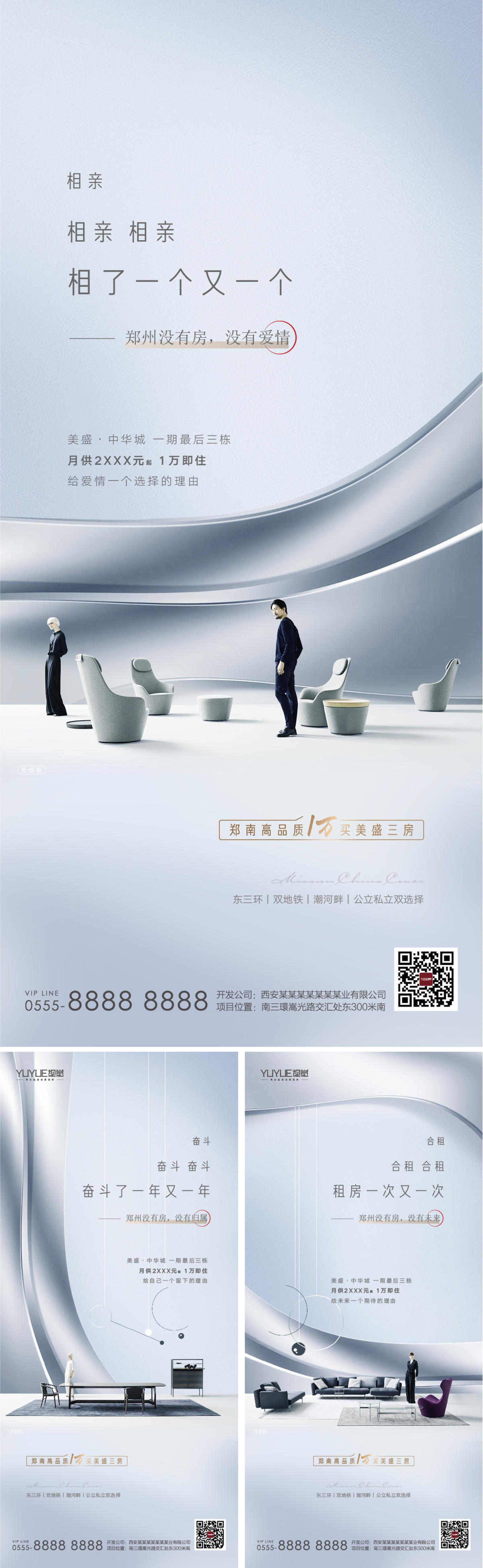 系列海报