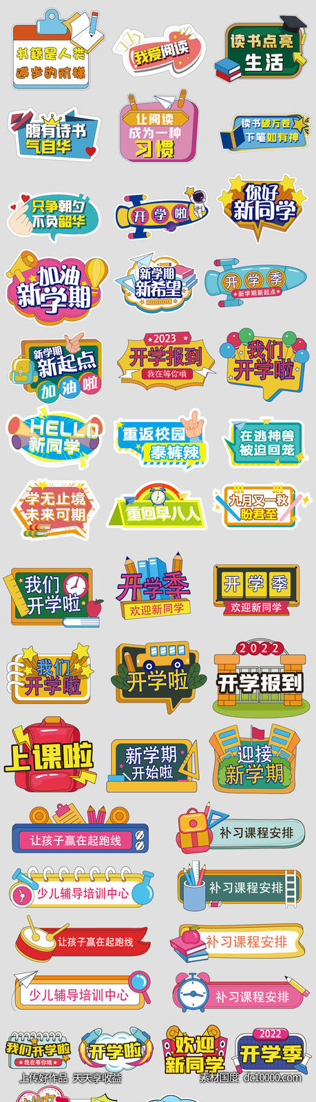 手举牌-源文件-素材国度dc10000.com