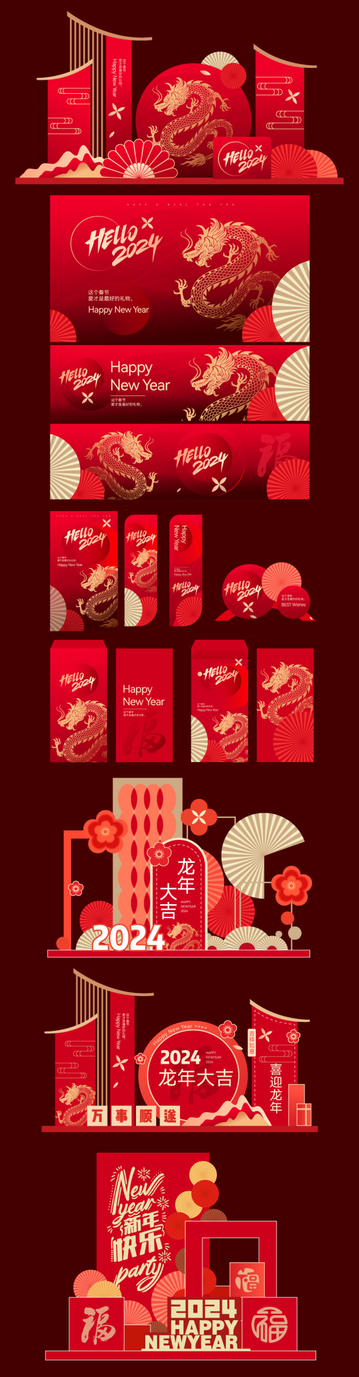 2024龙年新年美陈堆头