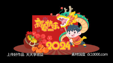 新年美陈 - 源文件