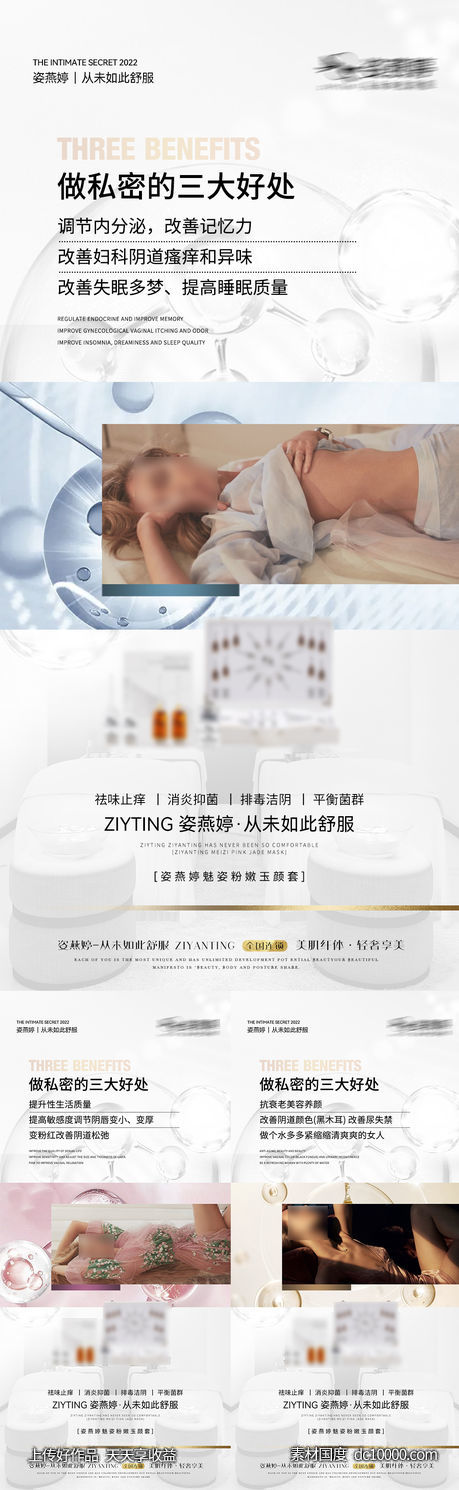 私护海报-源文件-素材国度dc10000.com