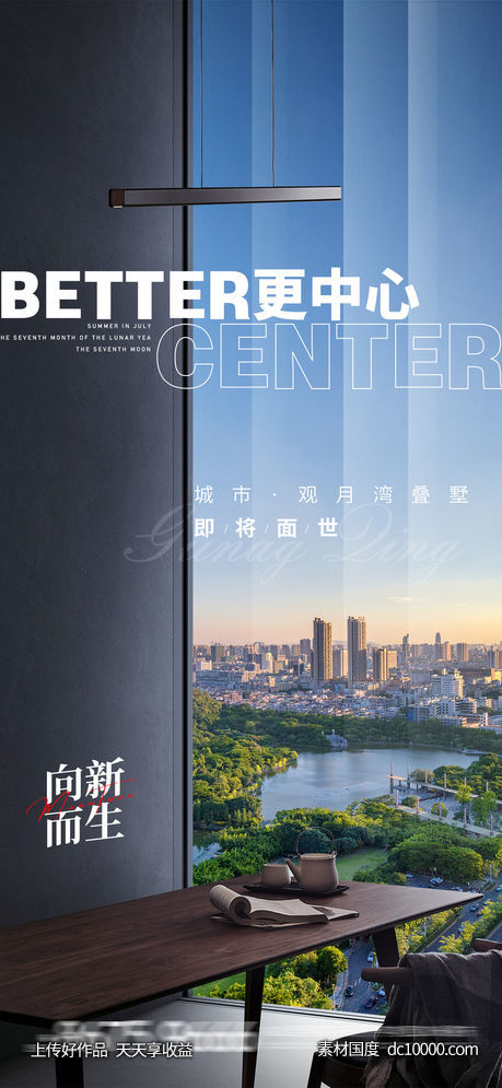 价值点 住宅 系列稿 海报 地产 -源文件-素材国度dc10000.com