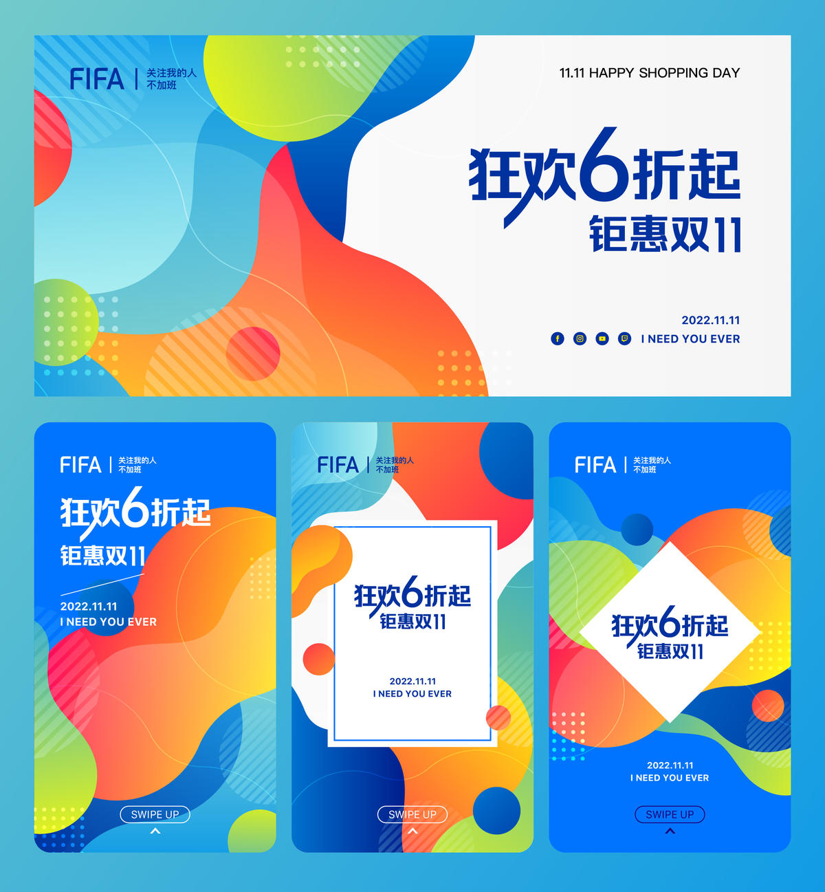 双十一狂欢折扣主背景