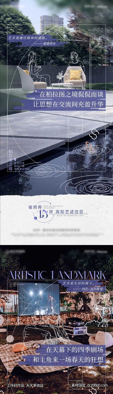 房地产价值点系列海-源文件-素材国度dc10000.com