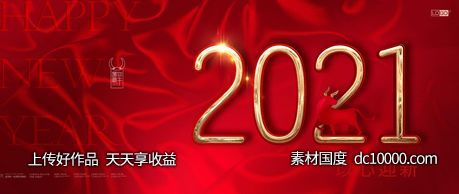 红色丝绸新年海报-源文件-素材国度dc10000.com
