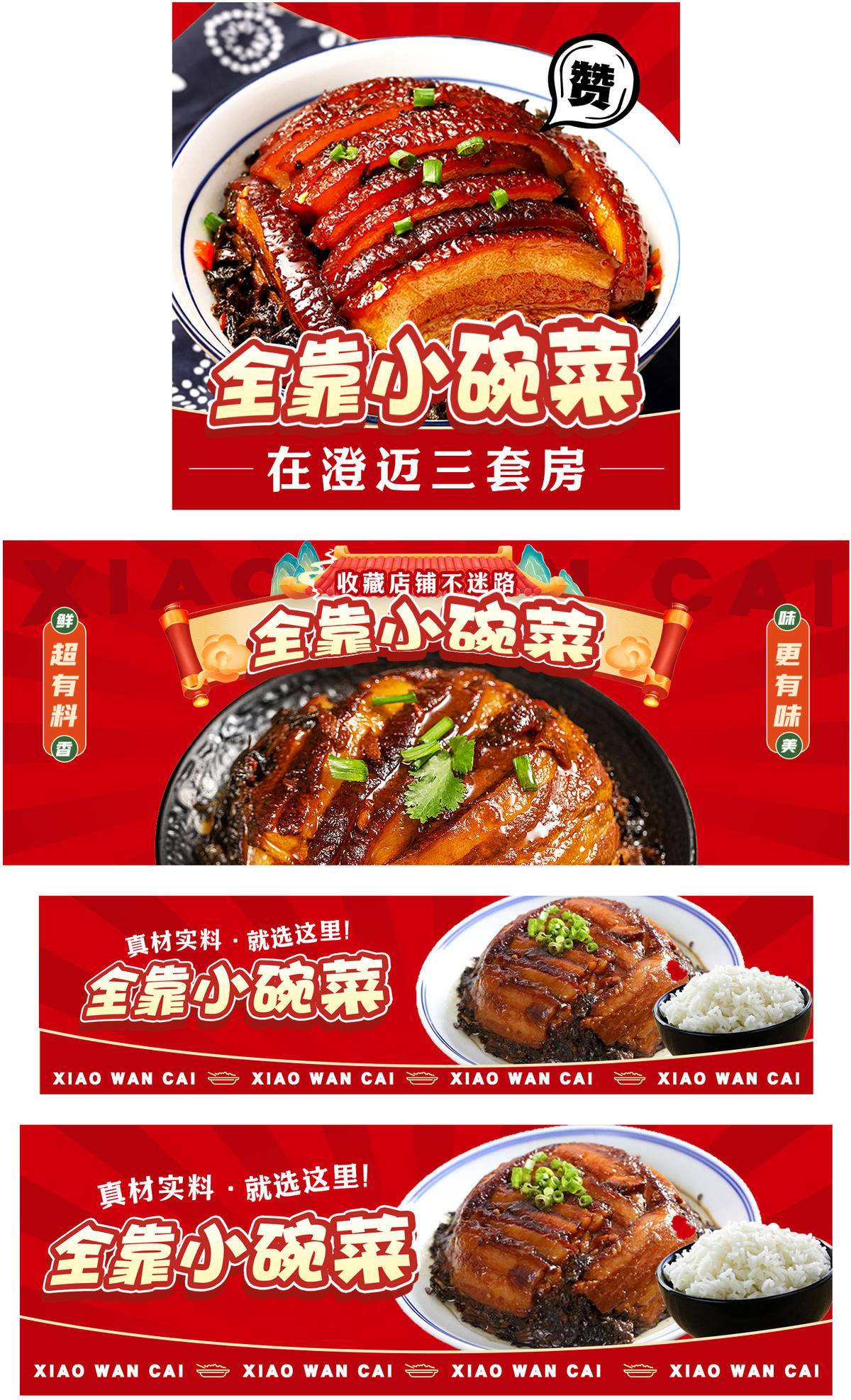 中餐店铺装修