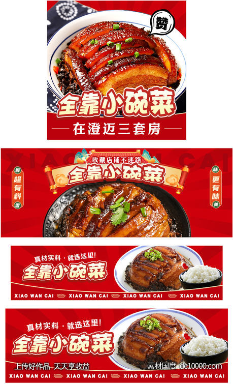 中餐店铺装修 - 源文件