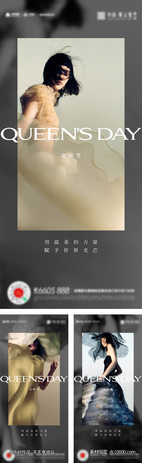 女神节女生节38海报-源文件-素材国度dc10000.com