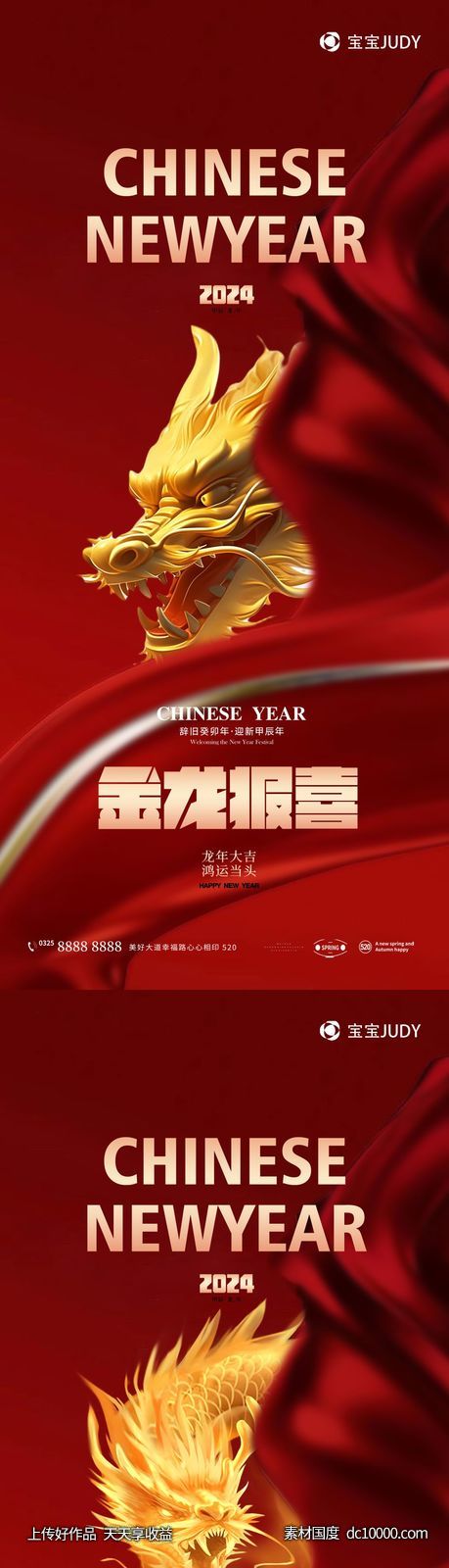 2024-源文件-素材国度dc10000.com