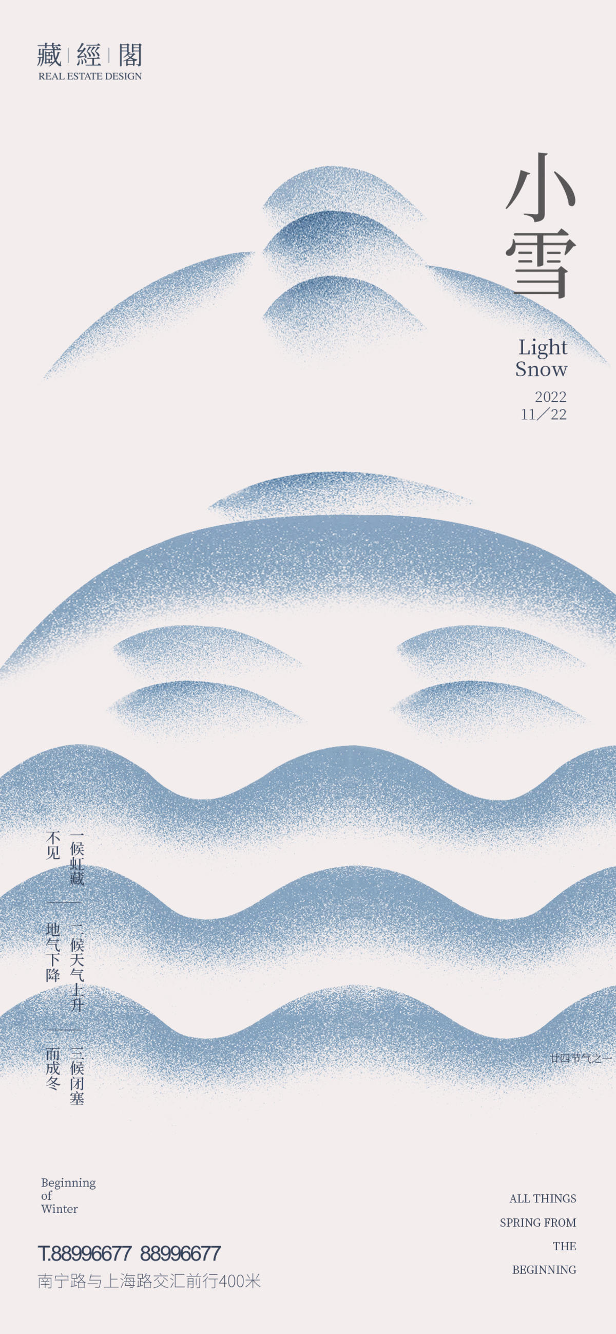 小雪字