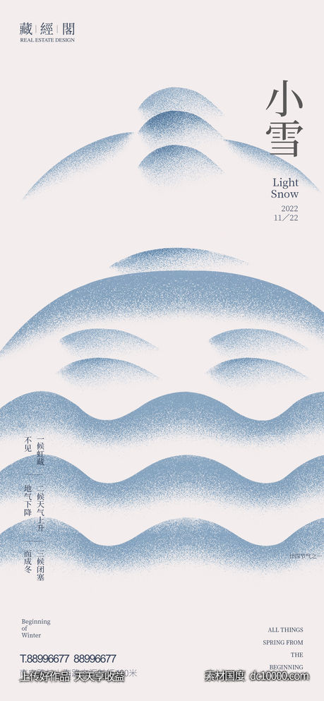 小雪字-源文件-素材国度dc10000.com