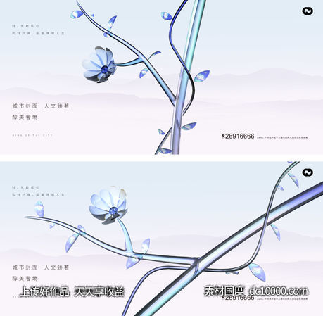 地产提报公园主画面主形象提案-源文件-素材国度dc10000.com