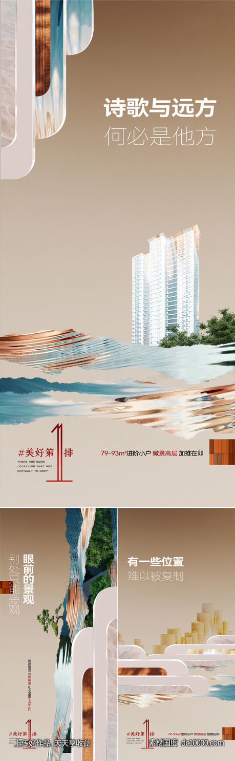 地产新中式系列刷屏-源文件-素材国度dc10000.com