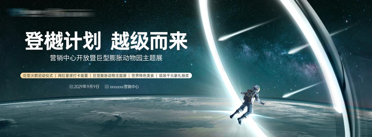 活动主画面