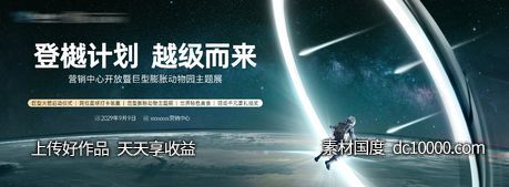 活动主画面-源文件-素材国度dc10000.com