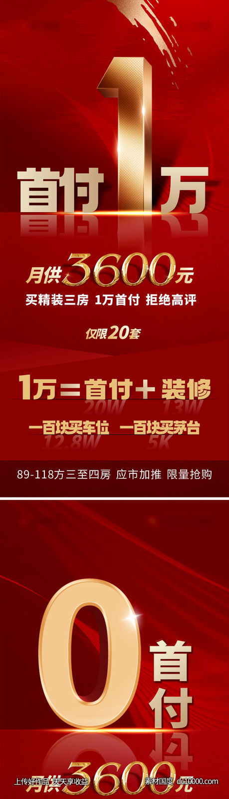 加推低首付 0首付 1万首付 - 源文件