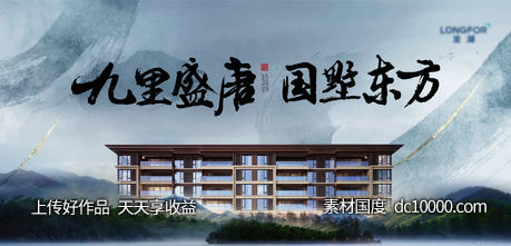新中式主画面-源文件-素材国度dc10000.com