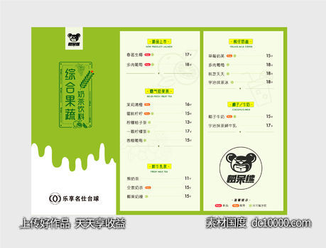 单页三折页-源文件-素材国度dc10000.com