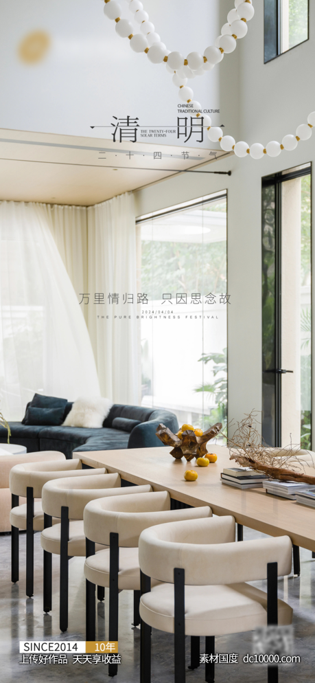 清明节-源文件-素材国度dc10000.com