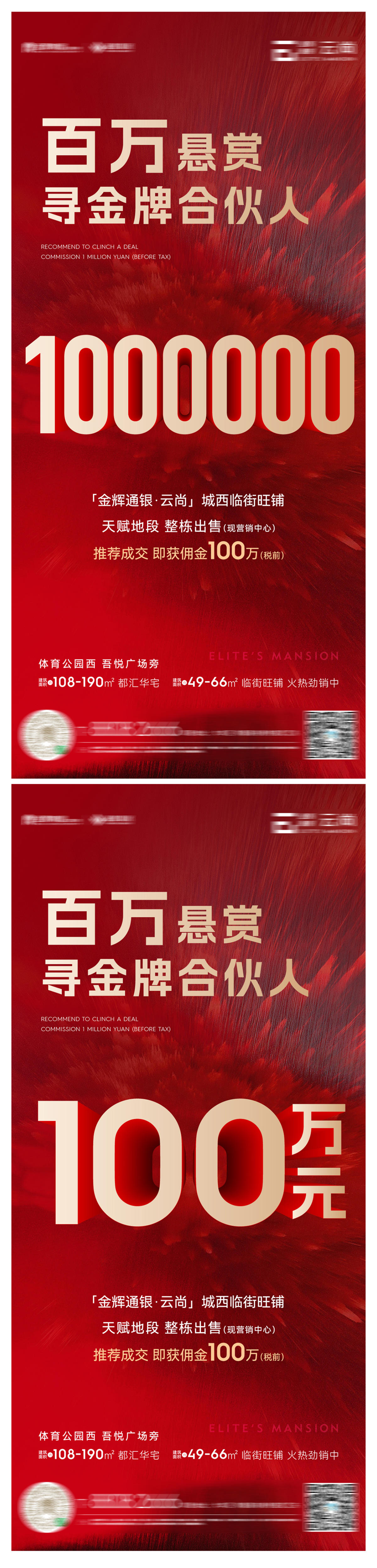 全民营销 百万悬赏 全民经纪人