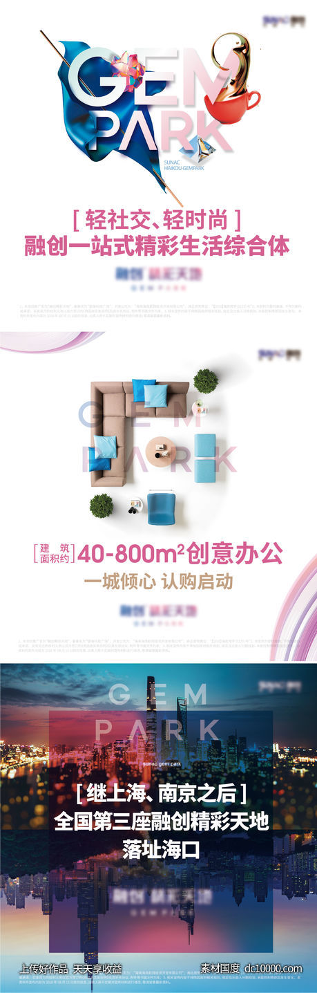 C4D 商业 主画面 刷屏稿 购物 生活 地产 项目 城市-源文件-素材国度dc10000.com