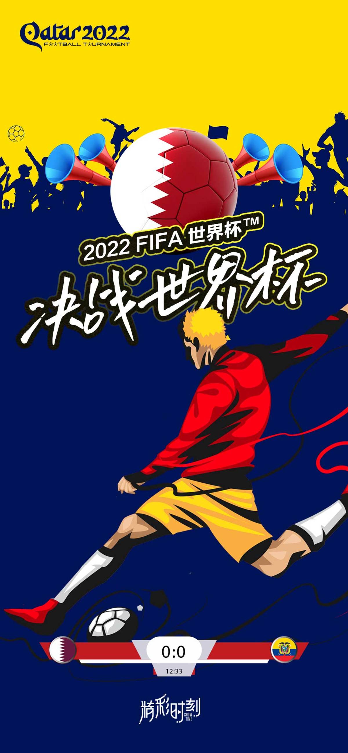 2022世界杯海报 卡塔尔 足球 FAIFA 高端 大气