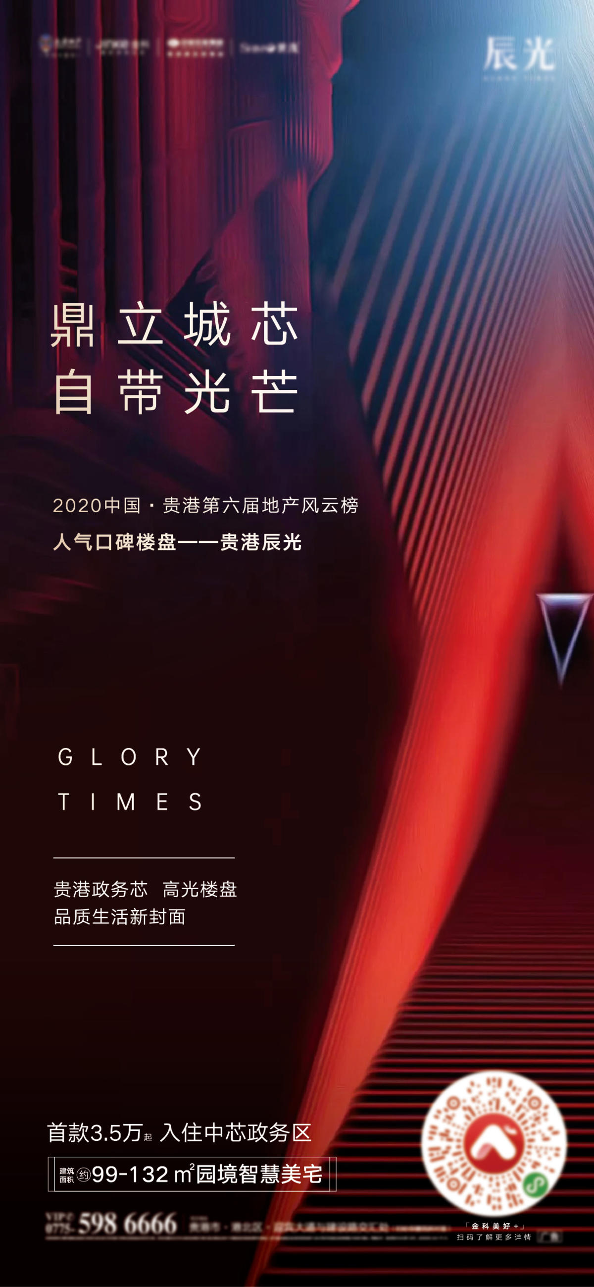 获奖海报