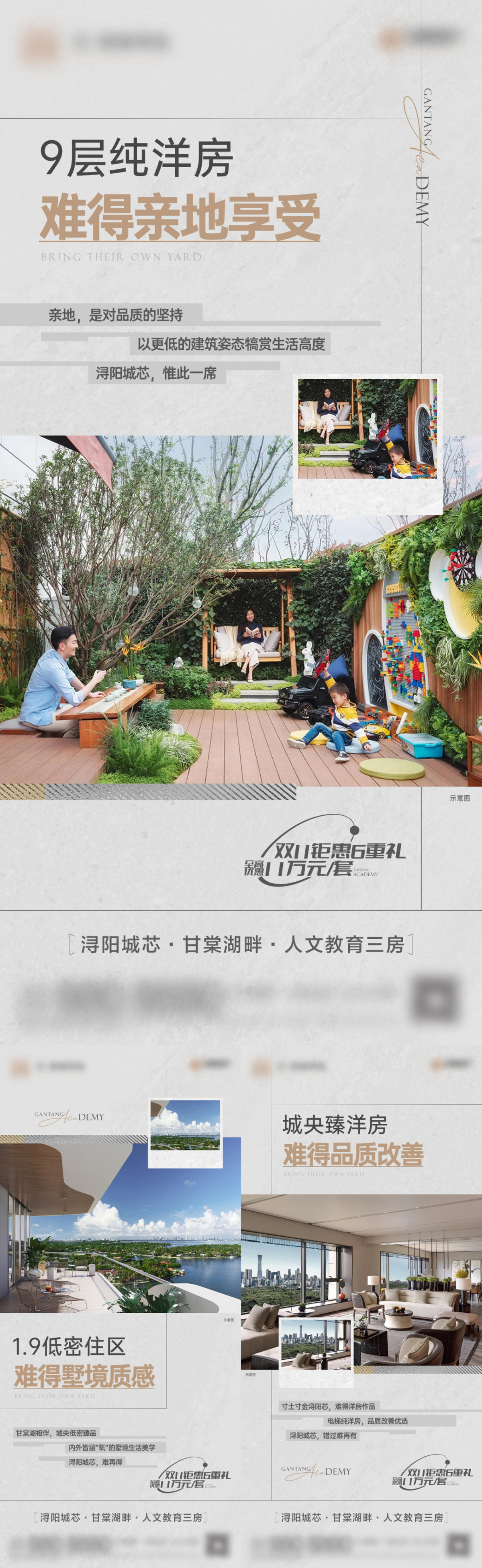 地产-洋房户型住宅价值点单图