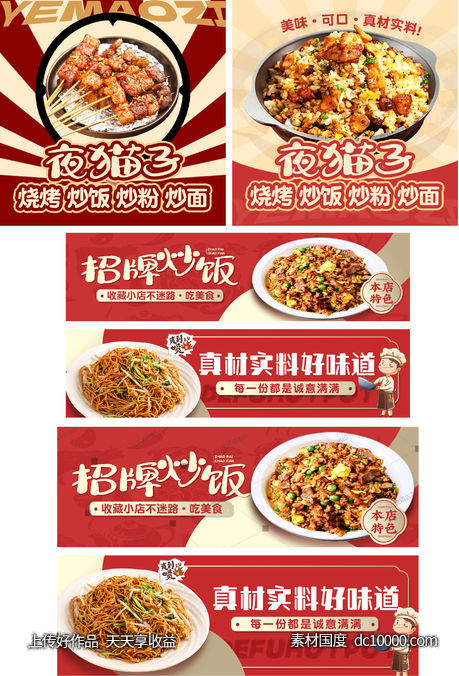 店铺装修-源文件-素材国度dc10000.com