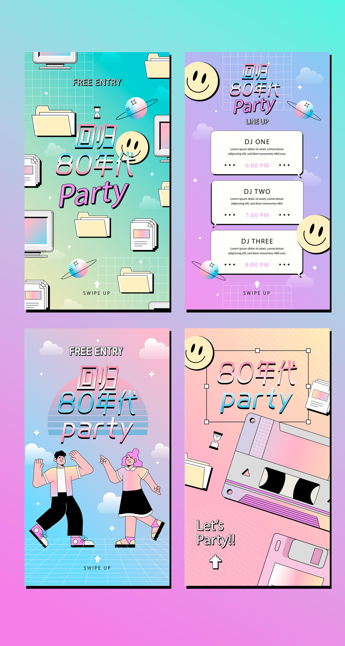 孟菲斯酸性时尚潮酷音乐节海报