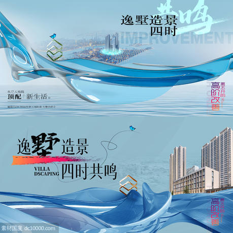 新中式住宅主画面 - 源文件