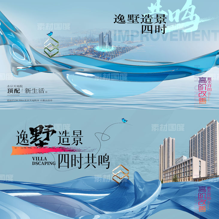 新中式住宅主画面