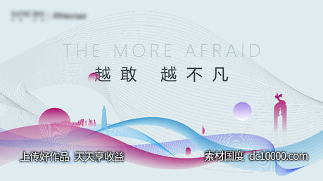 户外主画面-源文件-素材国度dc10000.com