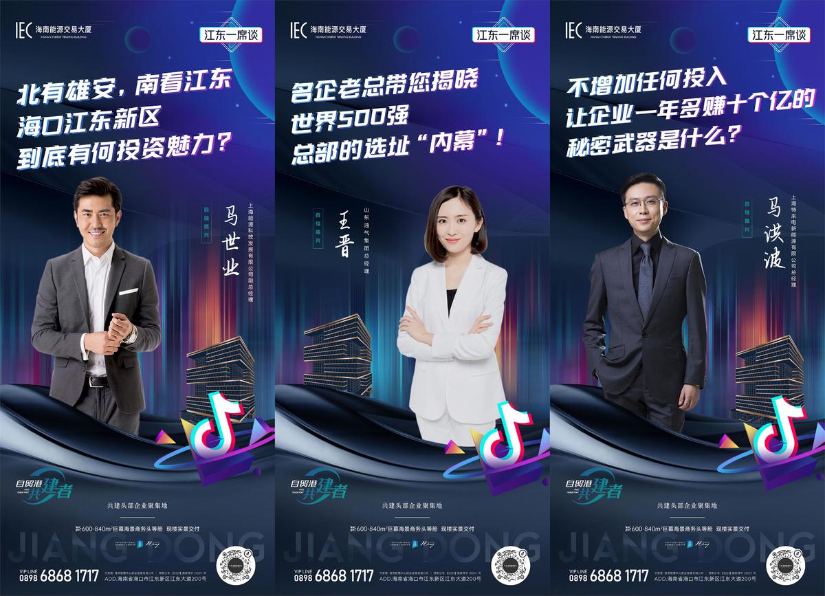 系列海报