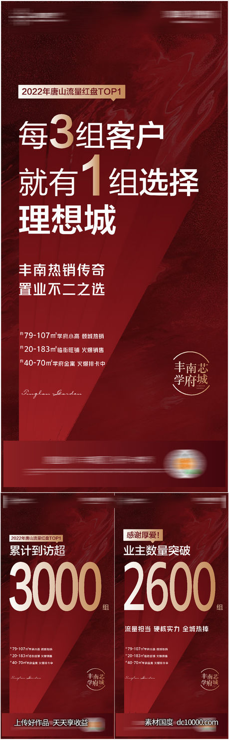 数字系列-源文件-素材国度dc10000.com