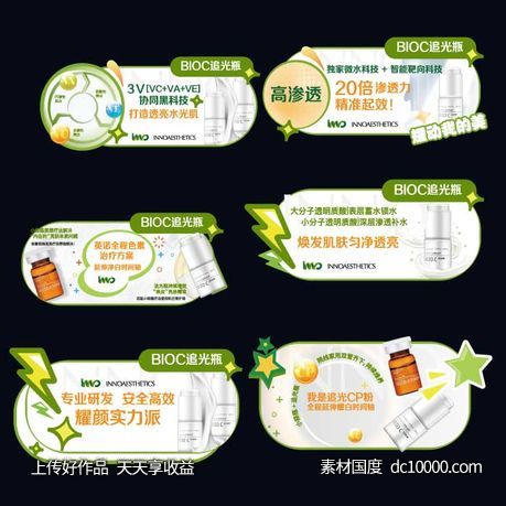 医美手举牌异形KT板-源文件-素材国度dc10000.com