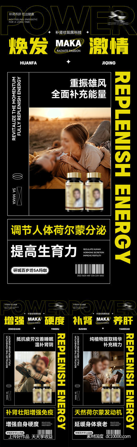 微商海报-源文件-素材国度dc10000.com