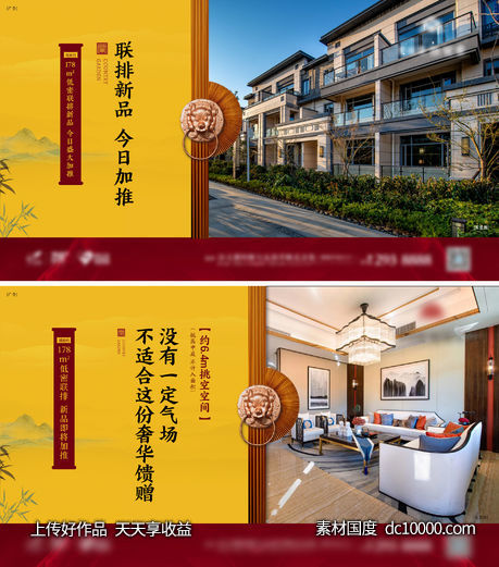 地产横版别墅加推单图-源文件-素材国度dc10000.com