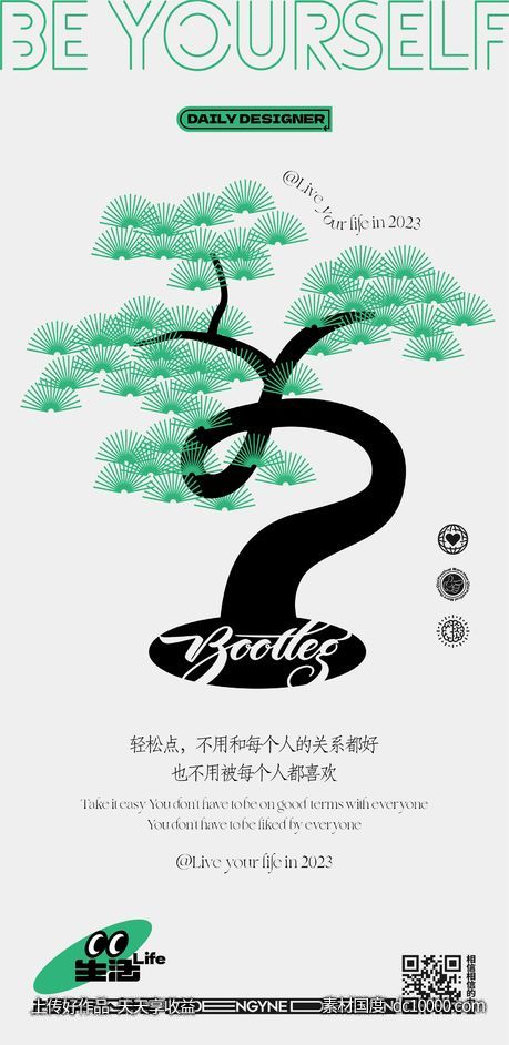 鸡汤创意海报-源文件-素材国度dc10000.com