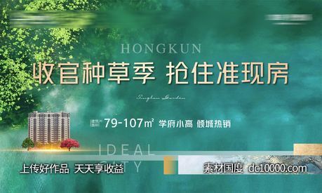 热销-源文件-素材国度dc10000.com