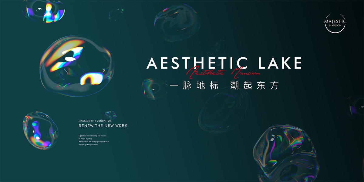 江景地产广告