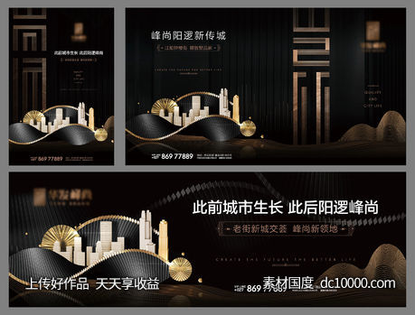地产黑金系列-源文件-素材国度dc10000.com