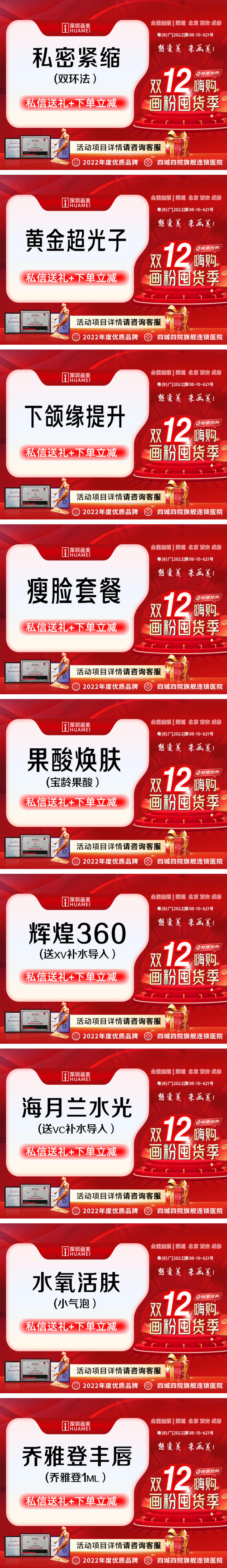 美业新氧主图首图banner