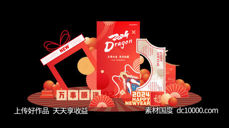 新年美陈-源文件-素材国度dc10000.com