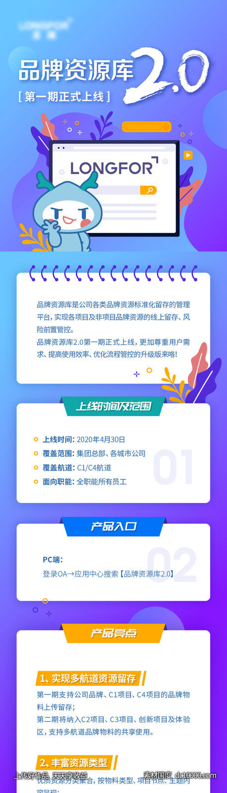 扁平 插画 长图 飞机稿 版式 线上 网络 升级 系统升级 - 源文件